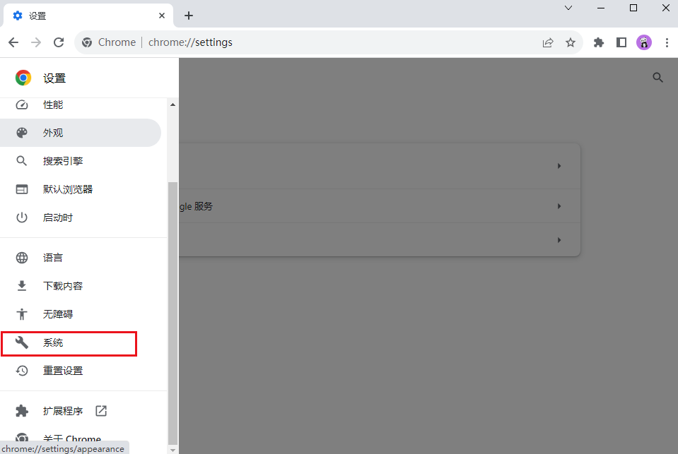 谷歌浏览器如何关闭代理服务器