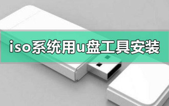 Steps to install Win7 using U disk tool