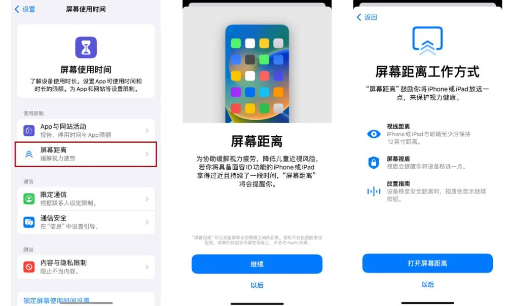 揭秘體驗iOS 17後,揭露了蘋果官方未公開的七項隱藏新功能!