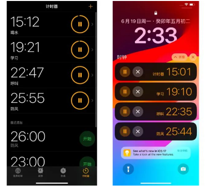 揭秘體驗iOS 17後,揭露了蘋果官方未公開的七項隱藏新功能!