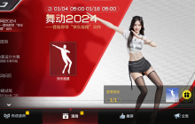 2024年起，助力车手扬帆起航，《巅峰极速》开年福利放送中！
