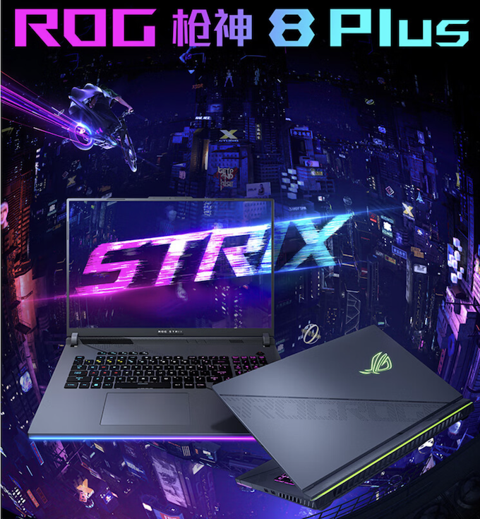 ROG 枪神 8 / 8 Plus 系列游戏本价格公布：11499 元起