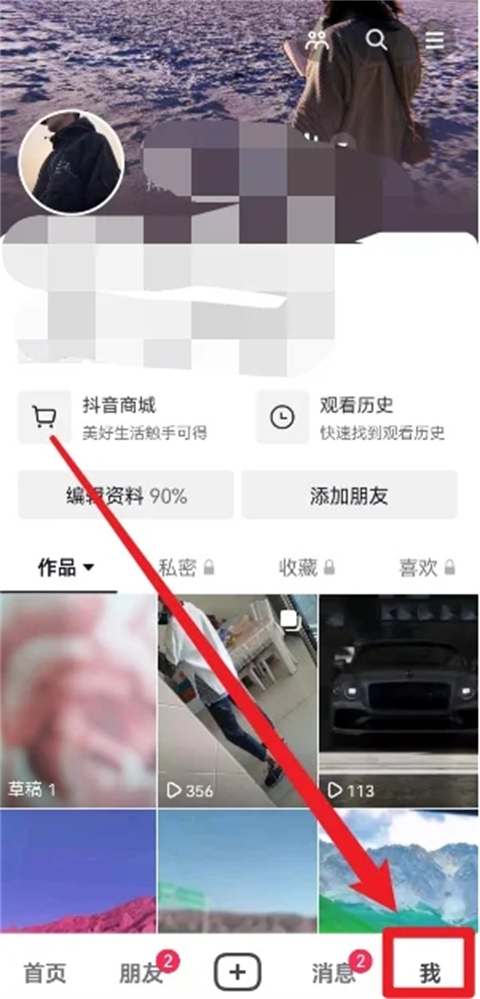 抖音怎么微信授权不了怎么办 手机微信怎么设置允许授权登录抖音号