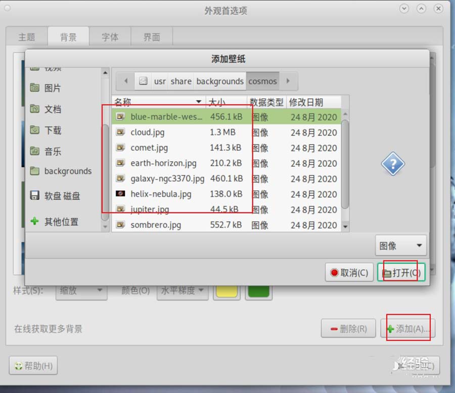 Debian怎么更换背景? Debian11 Mate设置桌面背景的技巧