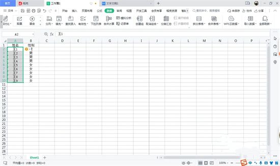 wps数据验证在哪里打开 wps数据验证在哪找到并设置