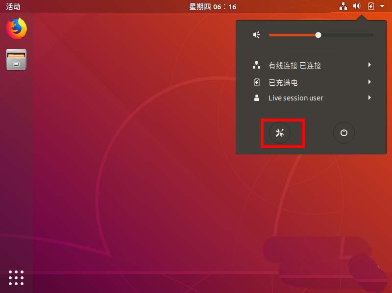 Ubuntu18.04 user login settings: automatic login configuration guide