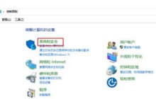 Win10无法成功执行自动关机命令的解决办法