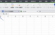 如何解除禁止使用WPS表格中的宏