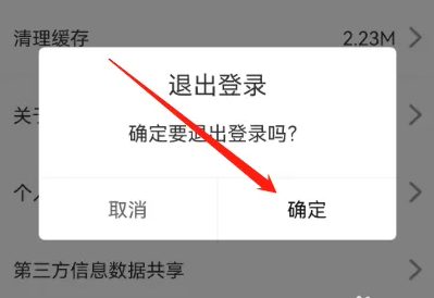 友玩陪玩如何退出账号？看完就知道了