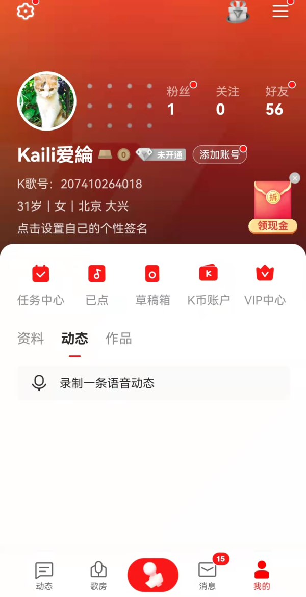 改进全民K歌安卓版声音质量的原因和解决方案