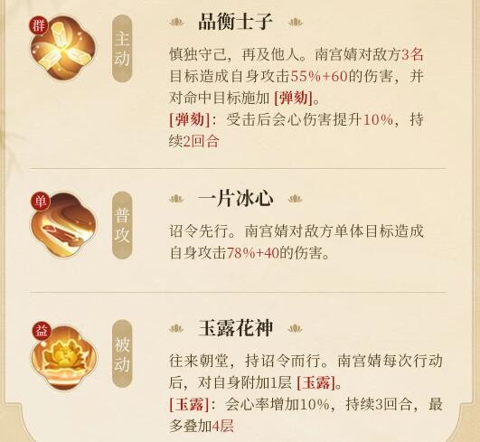 《浮生忆玲珑》南宫婧资料介绍