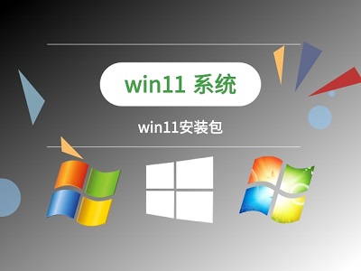 下载win11安装包的方法