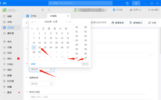钉钉找不到请假入口2023 钉钉看不到请假功能怎么办