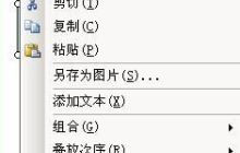 如何设置WPS PPT中的动画效果
