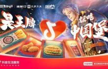 王牌战争×抖音风味局x塔斯汀中国堡，强强结合，究极联动！