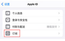 iPhone 15 如何检查订阅项目和取消订阅？