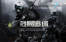 末日审判《全球使命3》连续作战赢双橙大杀器