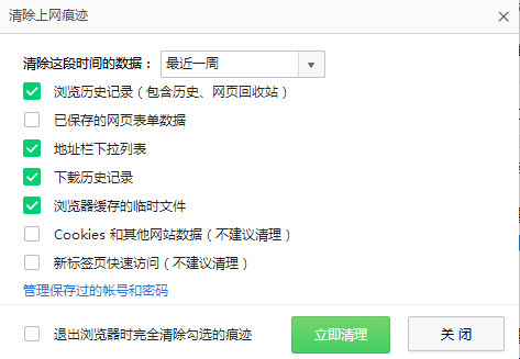 电脑360浏览器怎么清除缓存数据在哪里 360浏览器清除缓存快捷键