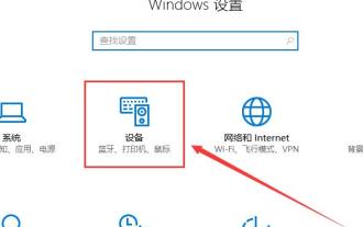 win10鼠标灵敏度怎么调详细教程