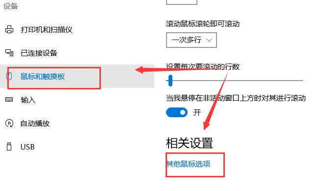 win10滑鼠靈敏度怎麼調詳細教學