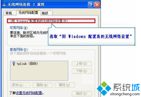 windows xp系统笔记本电脑搜索不到无线信号的解决方法是什么