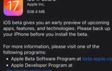 iOS 17 Beta8更新内容及升级方法