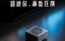 铭凡 EM780 口袋主机上架：R7 7840U + 32G 售价 3999 元