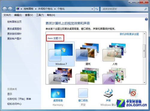 win10怎么开启aero效果