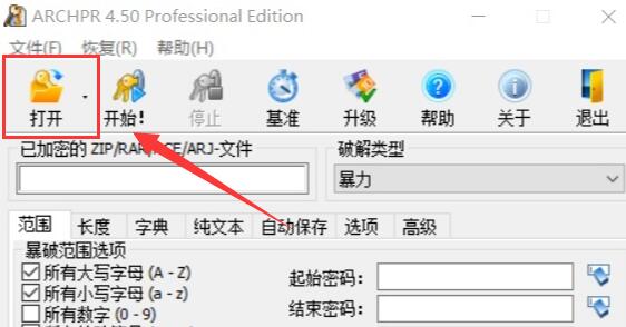 Tutorial on extracting files by bypassing the compressed package password