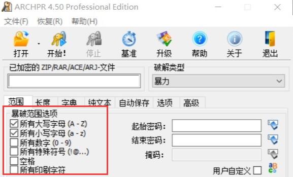 Tutorial on extracting files by bypassing the compressed package password