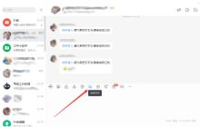 钉钉电脑版怎么发送文件