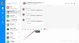 钉钉电脑版怎么发送文件