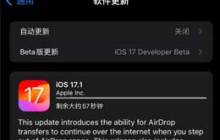 为什么苹果要发布iOS 17.1 RC2？iOS 17.1 RC2修复了哪些问题？