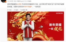 华为请来刘德华 荣耀宣布成龙担任品牌龙年大使