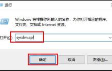 Win10远程桌面连接一会自动断开怎么办