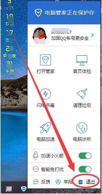 如何用电脑管家11.0开启关闭实时防护 用电脑管家11.0开启关闭实时防护的教程