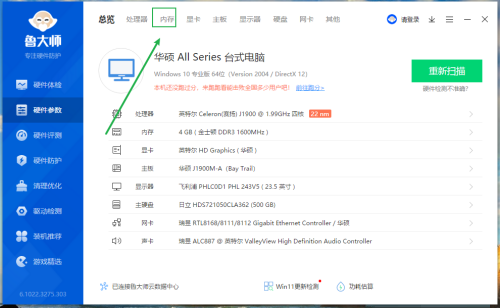 How to find memory voltage information in Master Lu