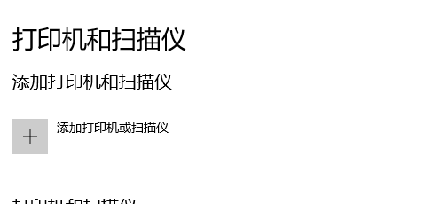 win10 で共有スキャナーを設定する手順