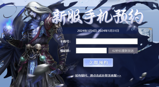 《吞噬苍穹》赛季新服“须尽欢”今日14点震撼开启