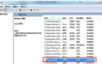 What type of software is Bonjour? Is there any way to uninstall Bonjour?