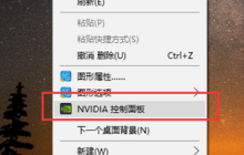 Win10独显设置教程