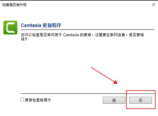 《Camtasia 2021》安装破解教程