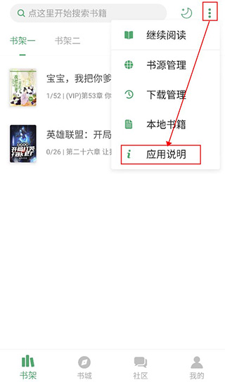 《搜书大师》备份文件教程