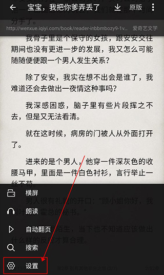 《搜书大师》备份文件教程