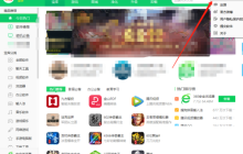 如何关闭360软件管家的软件推荐功能