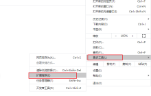 如何管理谷歌浏览器的插件？