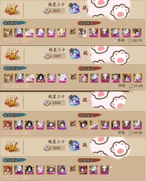 《阴阳师》巅峰之擂神荒阵容玩法攻略一览