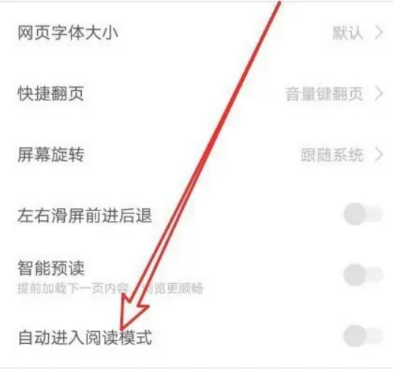 搜狗浏览器阅读模式怎么开启