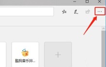 如何启用Edge浏览器的硬件加速功能