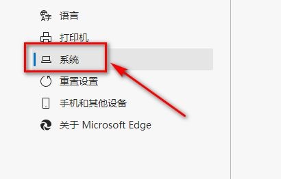 Edge浏览器如何开启硬件加速功能